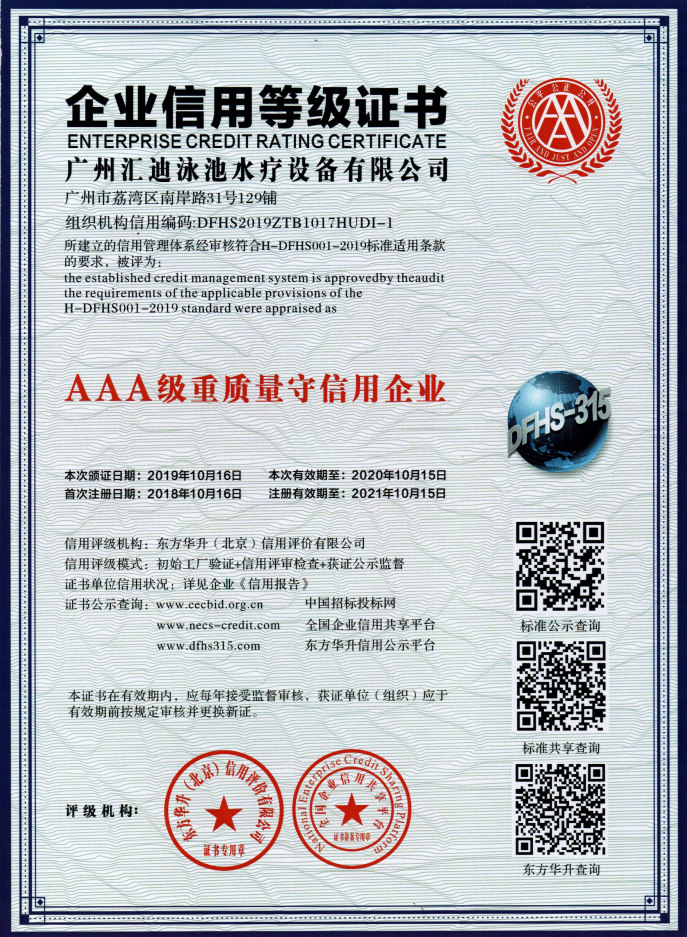 证书3